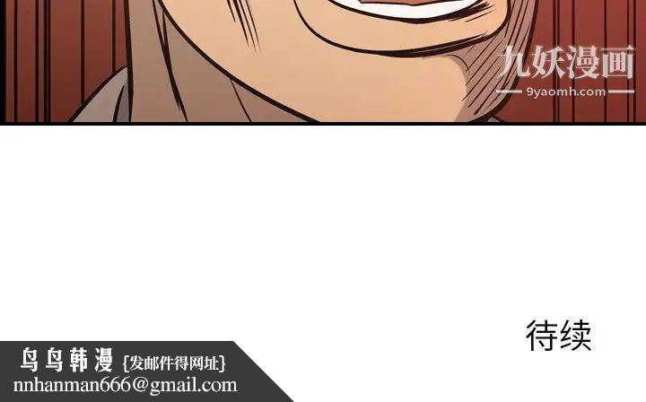 经纪人第89话