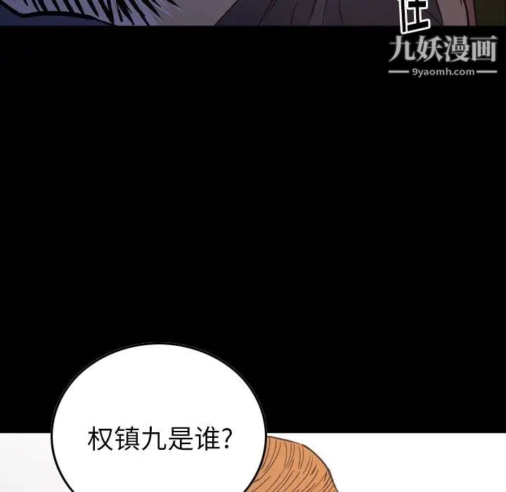 经纪人第90话