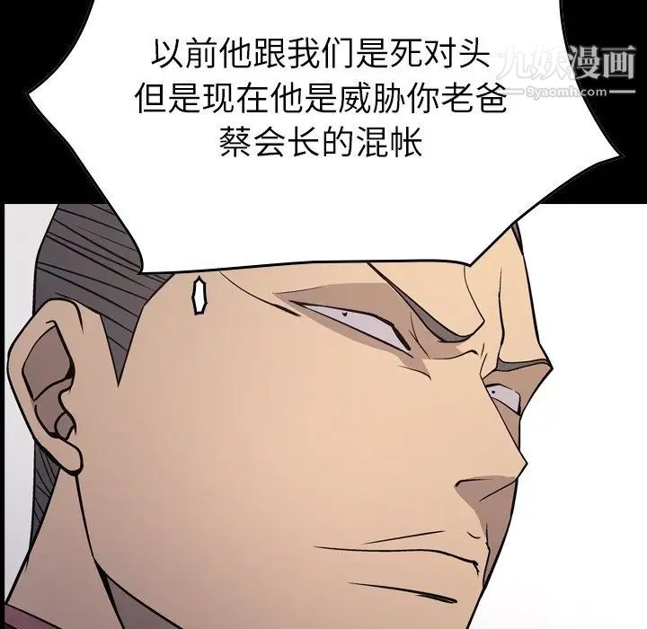 经纪人第90话