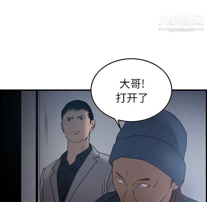 经纪人第90话
