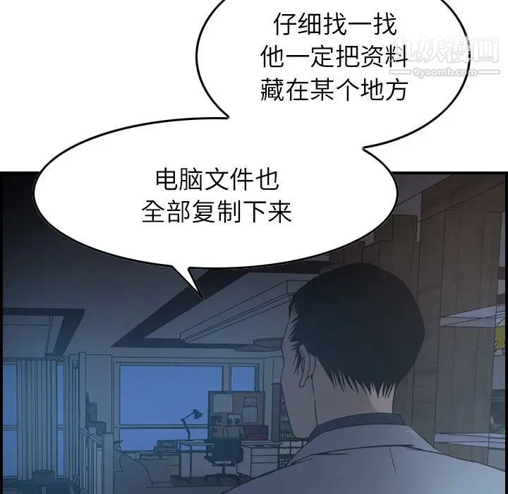 经纪人第90话