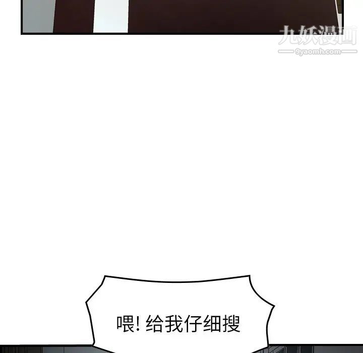 经纪人第90话