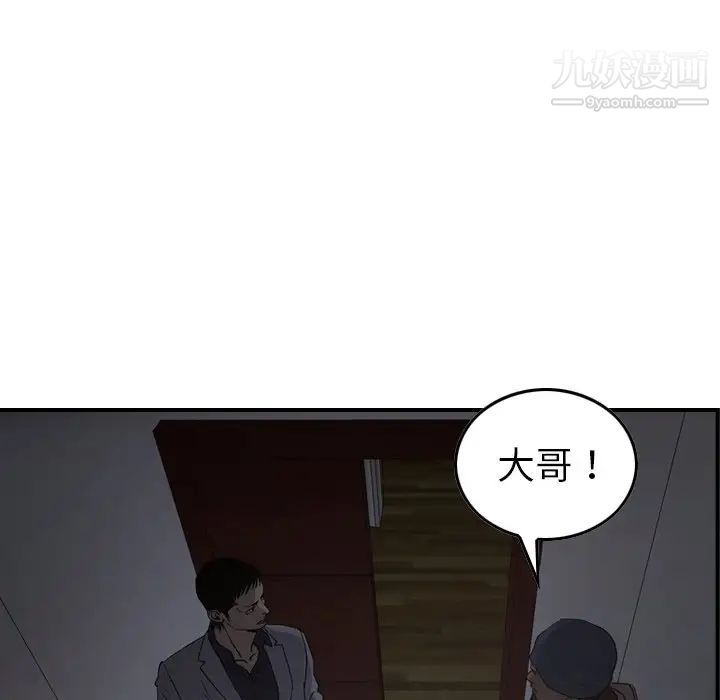 经纪人第90话