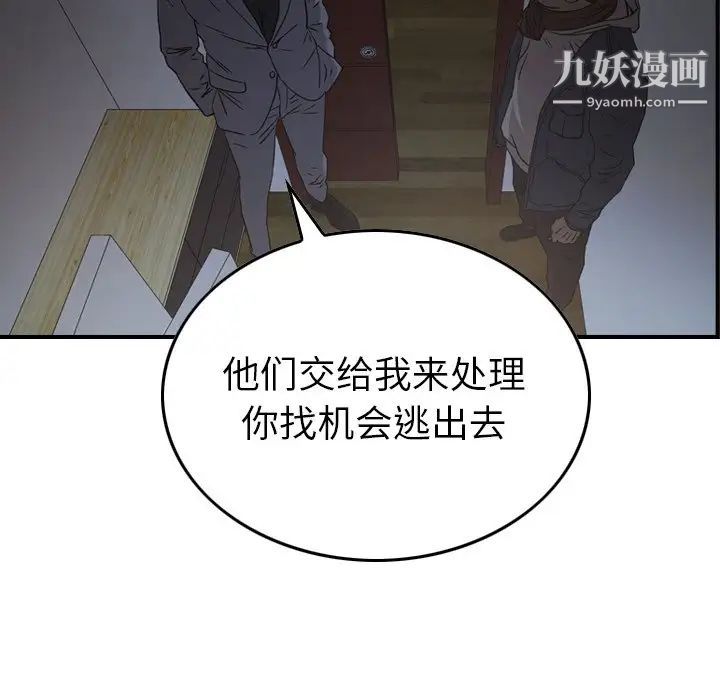 经纪人第90话