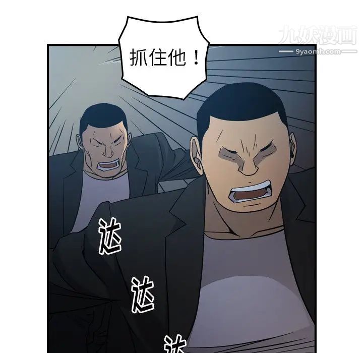 经纪人第90话