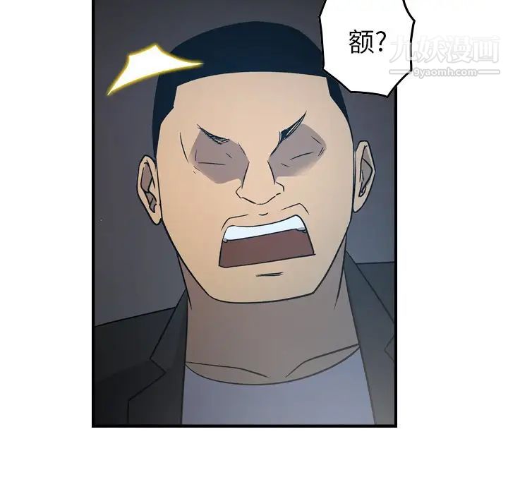 经纪人第90话