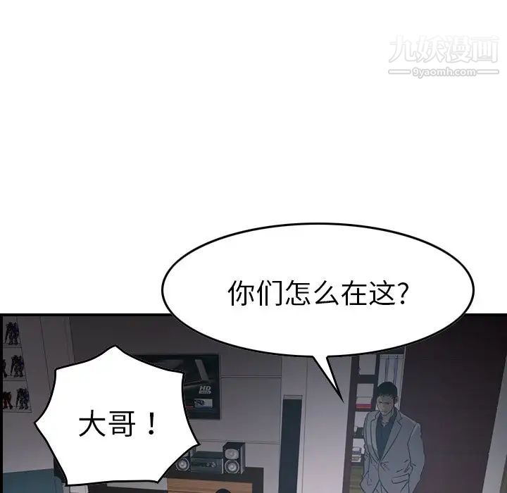 经纪人第90话