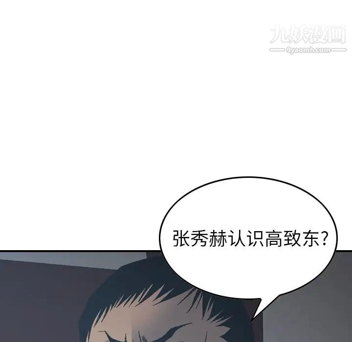 经纪人第90话