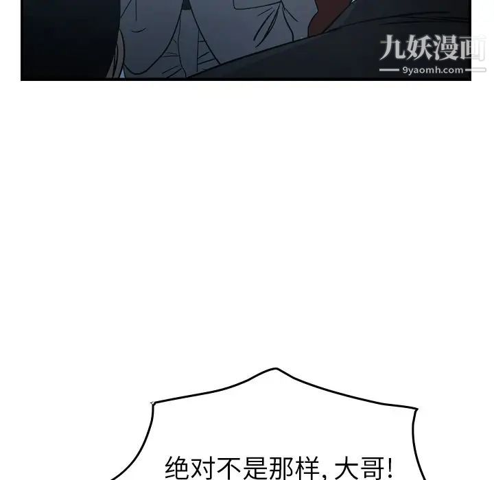 经纪人第90话