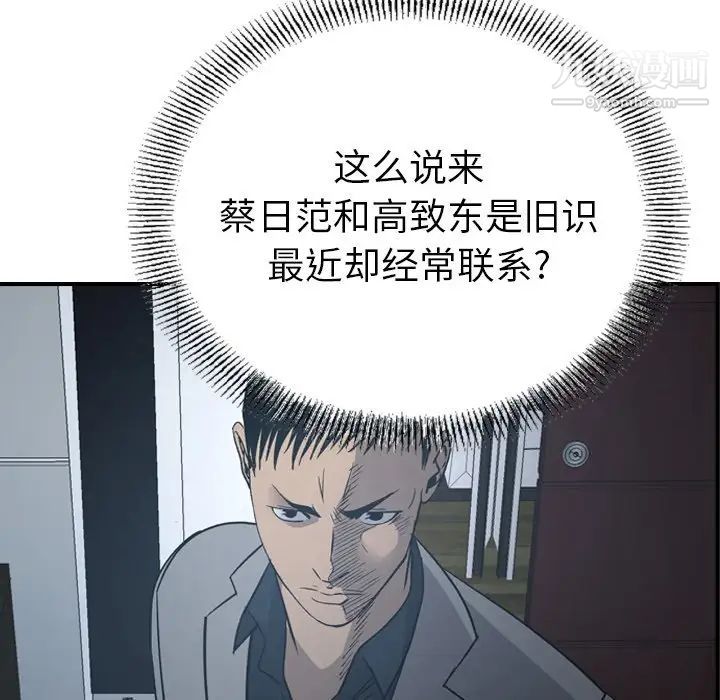 经纪人第90话