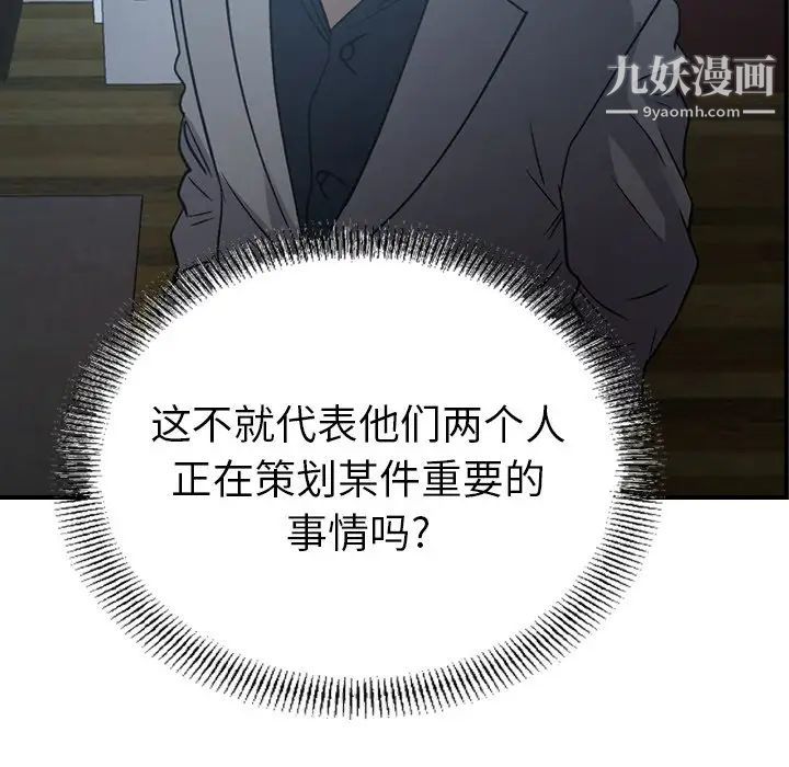 经纪人第90话