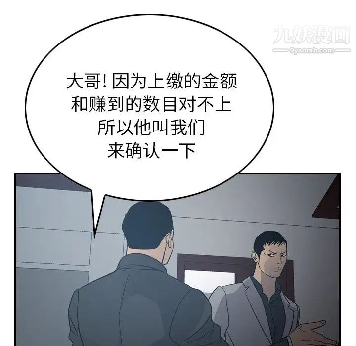 经纪人第90话
