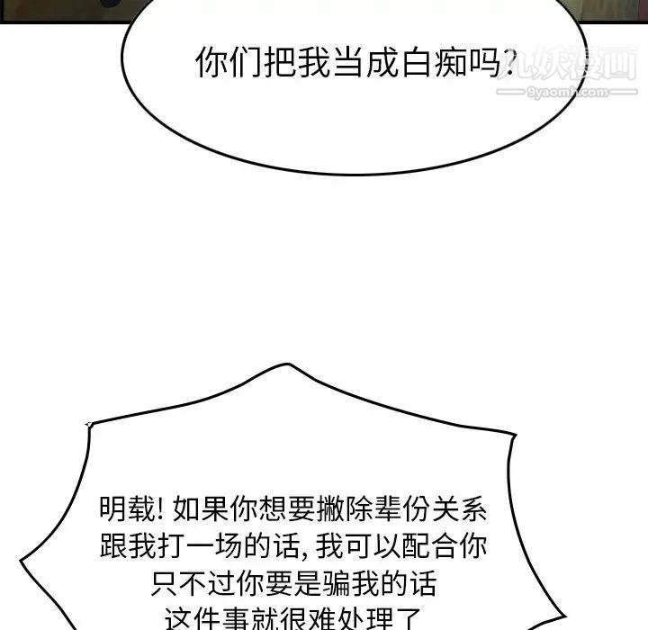 经纪人第90话