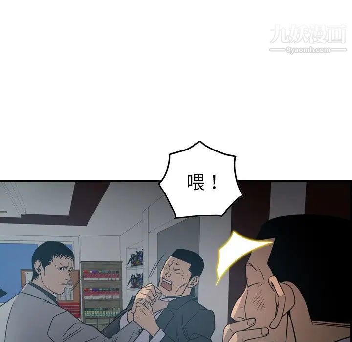 经纪人第90话
