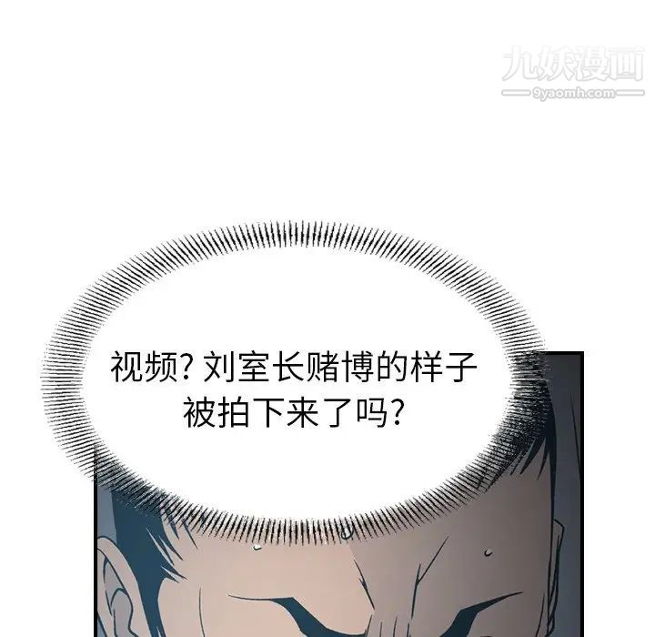 经纪人第90话