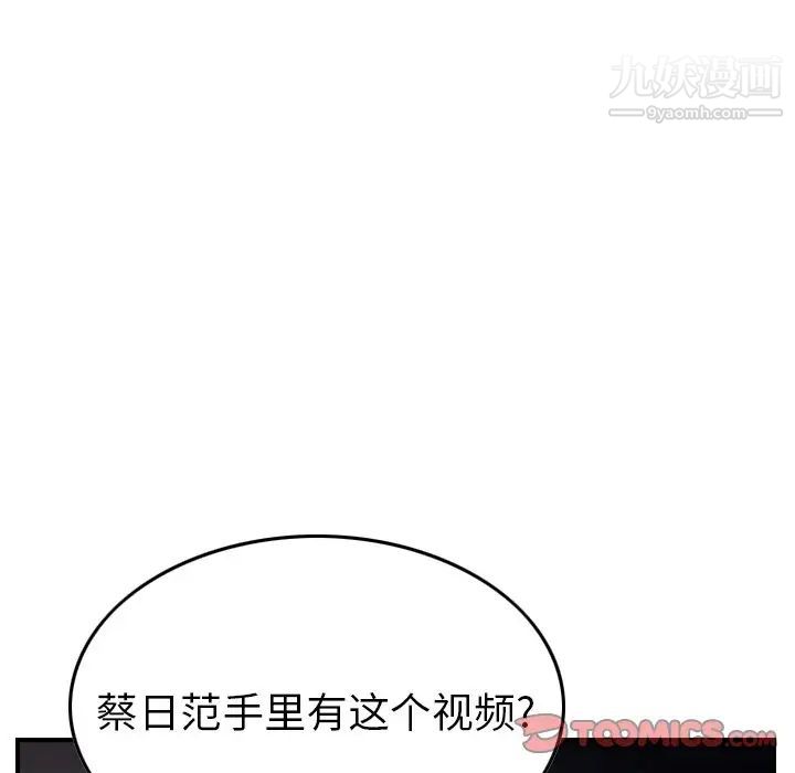 经纪人第90话