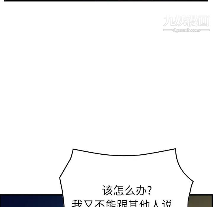 经纪人第90话