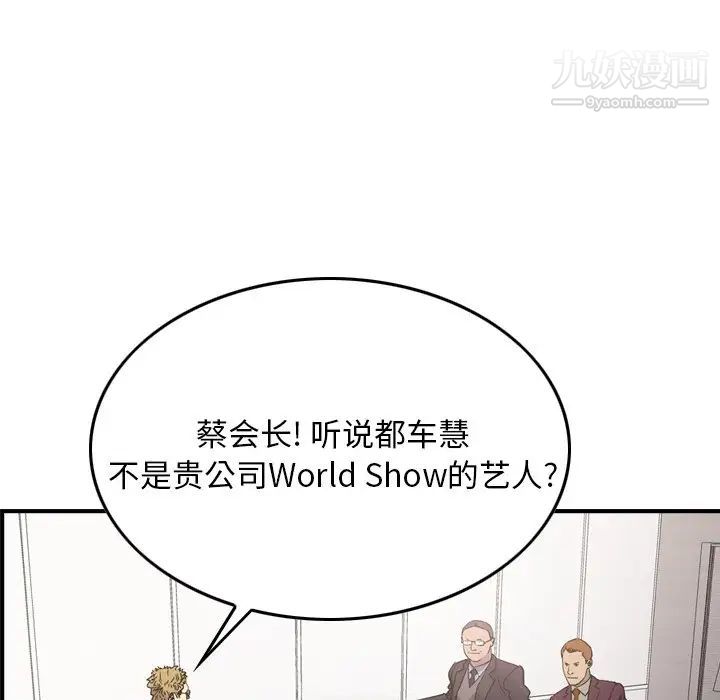 经纪人第90话