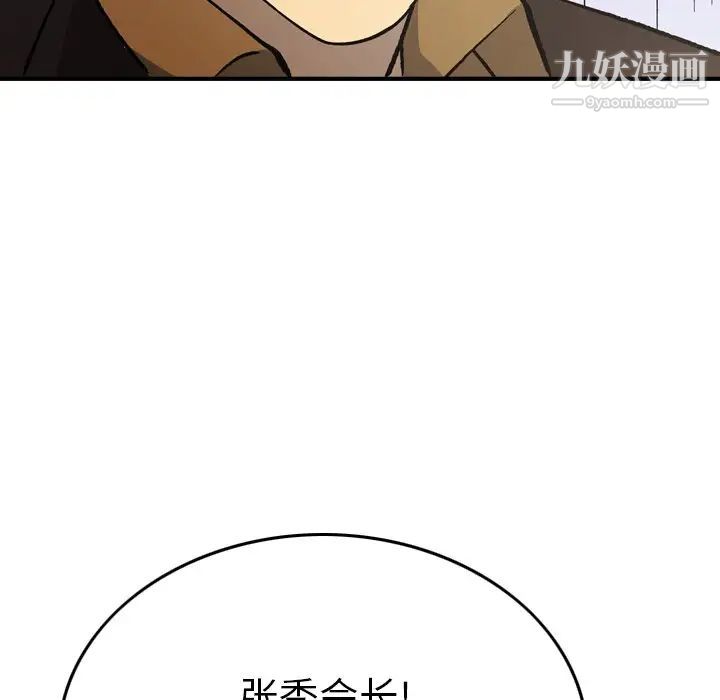 经纪人第90话