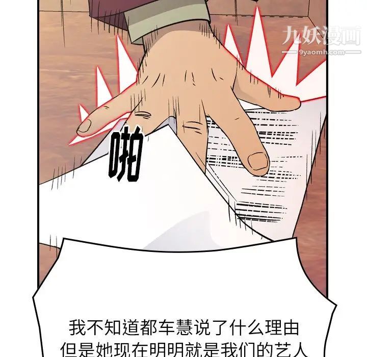 经纪人第90话