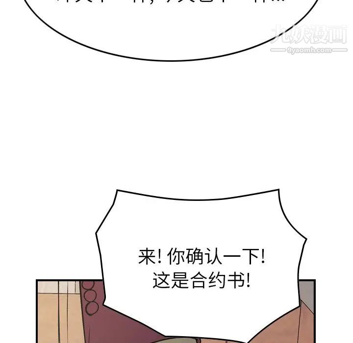 经纪人第90话