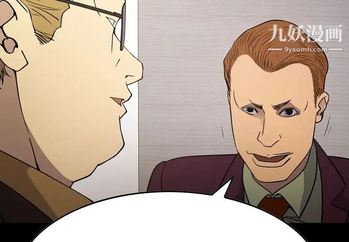 经纪人第91话