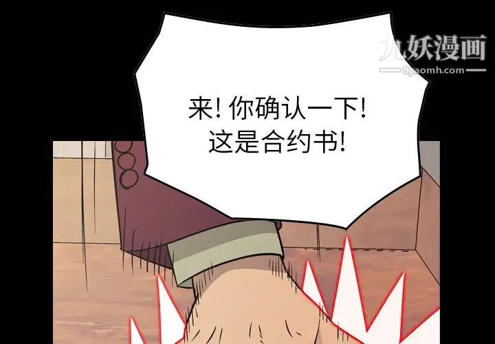 经纪人第91话