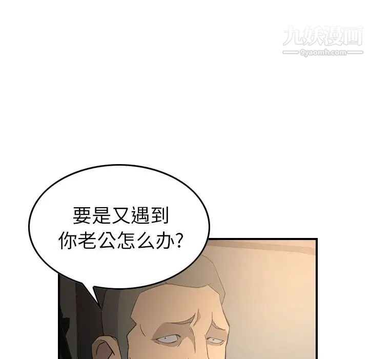 经纪人第91话