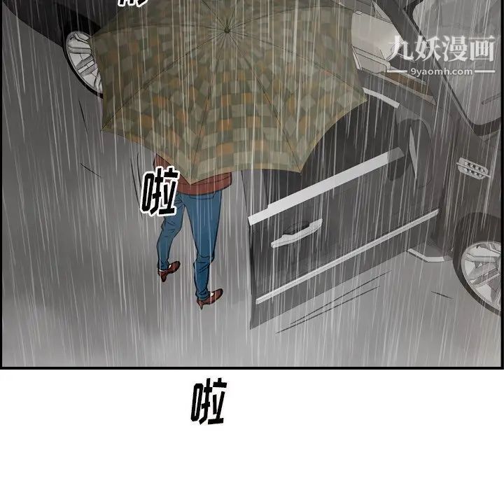 经纪人第91话