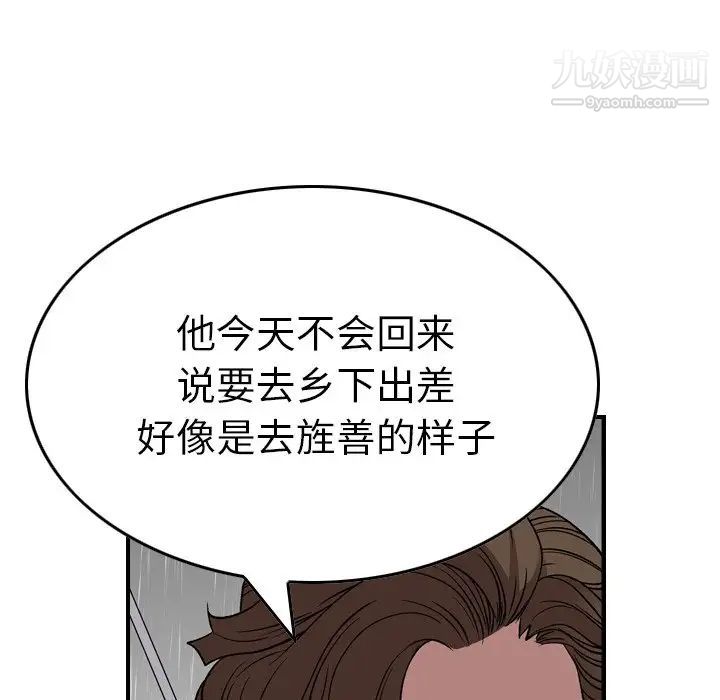 经纪人第91话