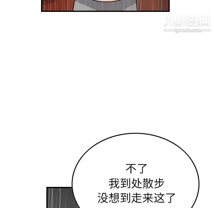 经纪人第91话
