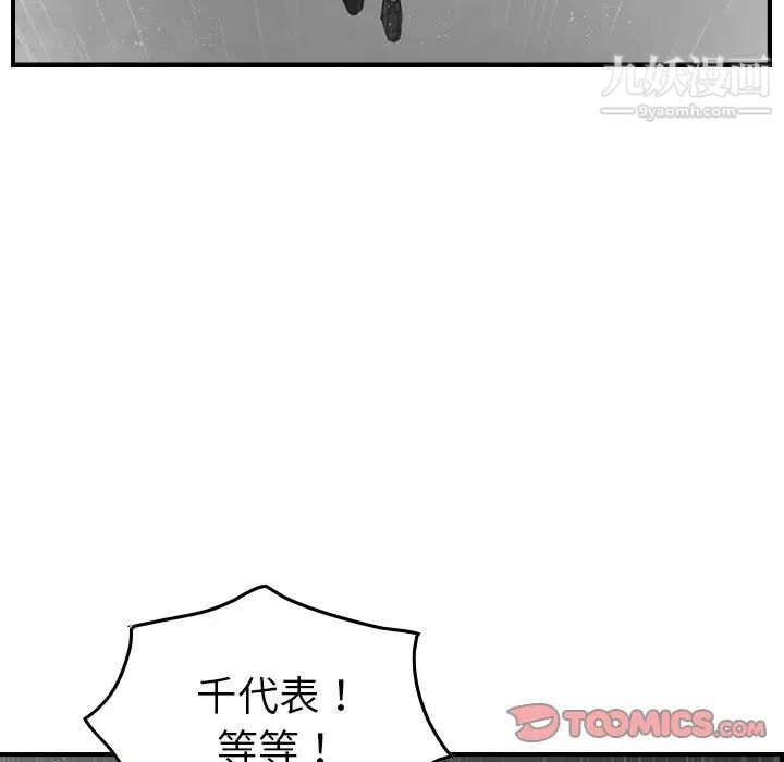 经纪人第91话