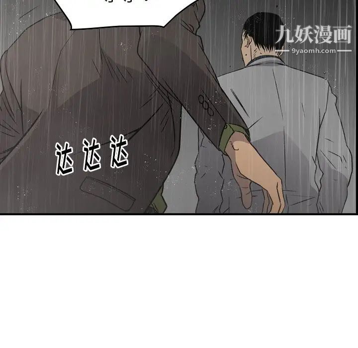 经纪人第91话