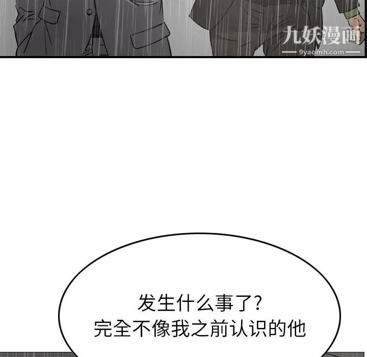 经纪人第91话
