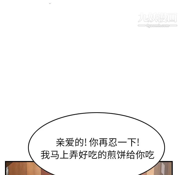 经纪人第91话
