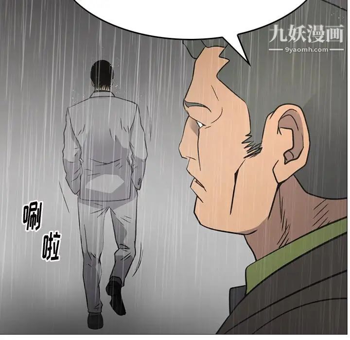 经纪人第91话