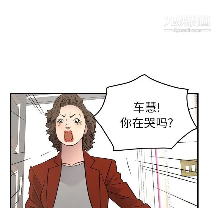 经纪人第91话