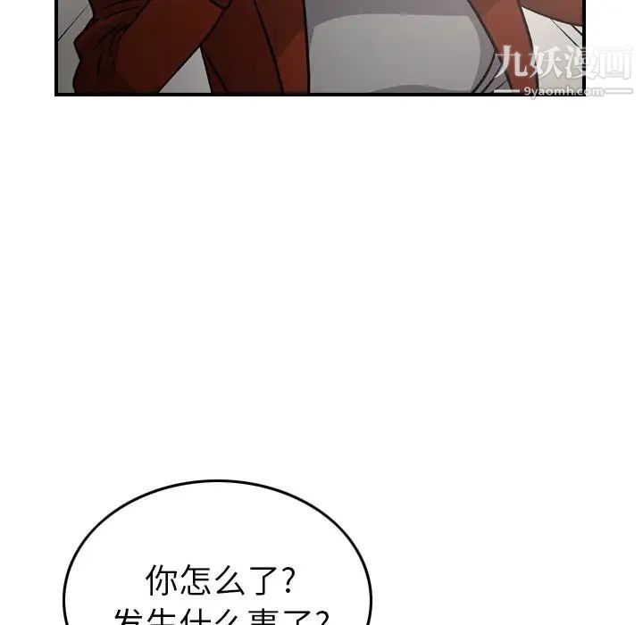 经纪人第91话