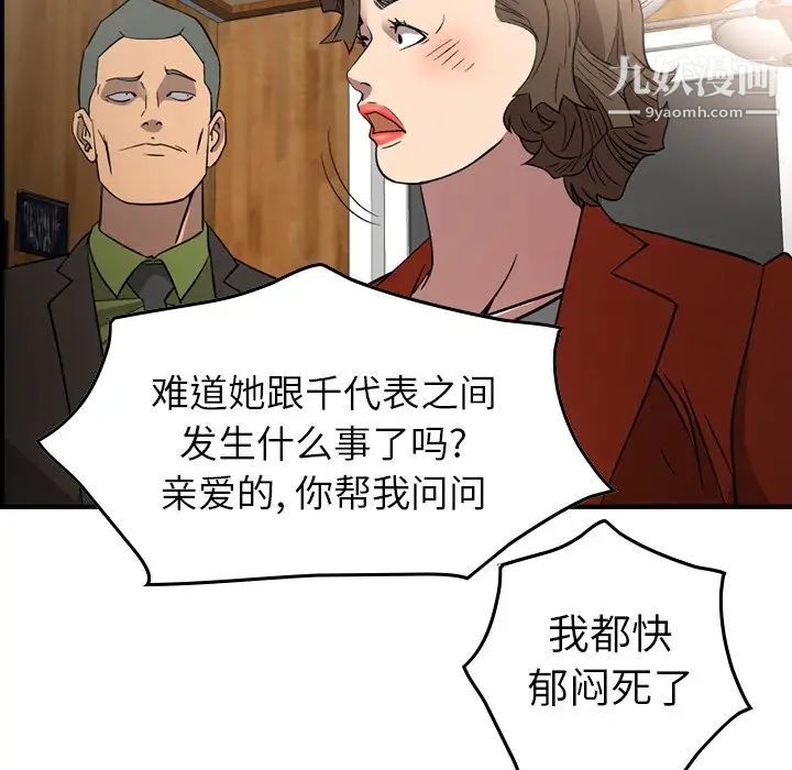 经纪人第91话