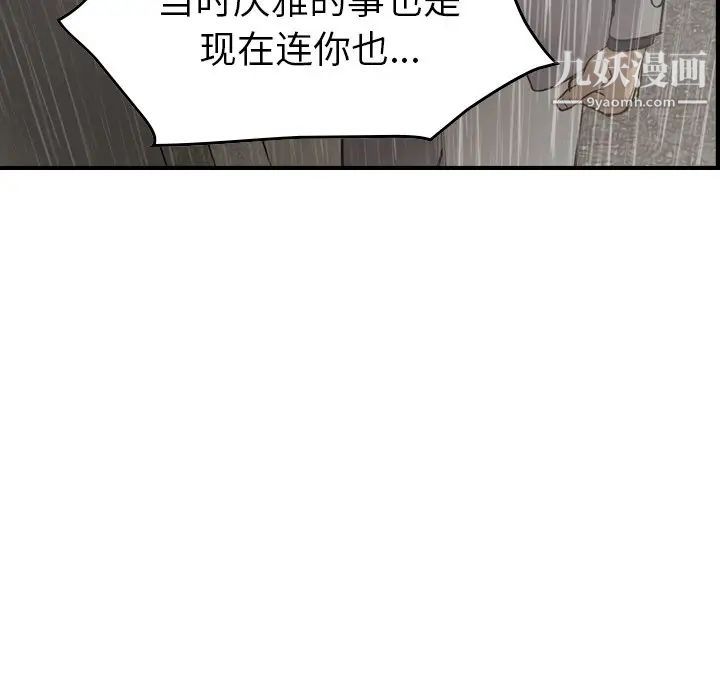 经纪人第91话