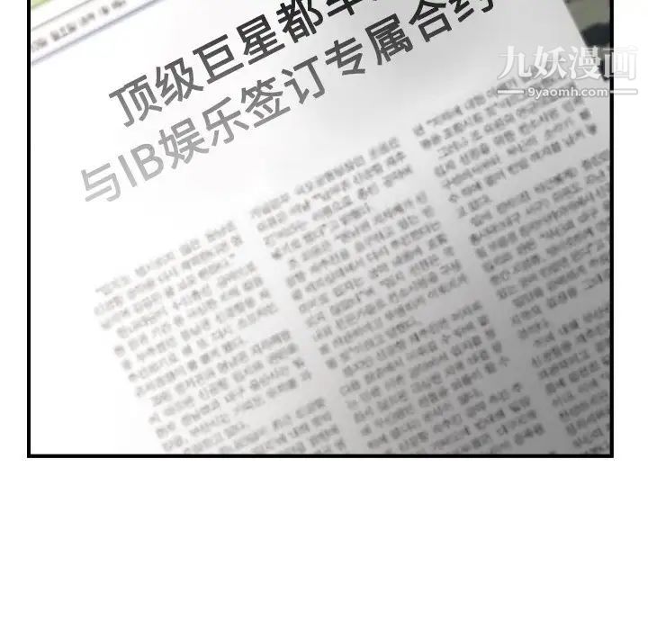 经纪人第91话