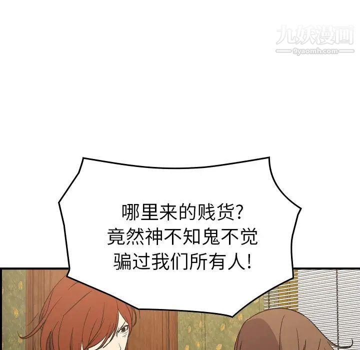 经纪人第91话
