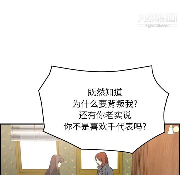 经纪人第91话