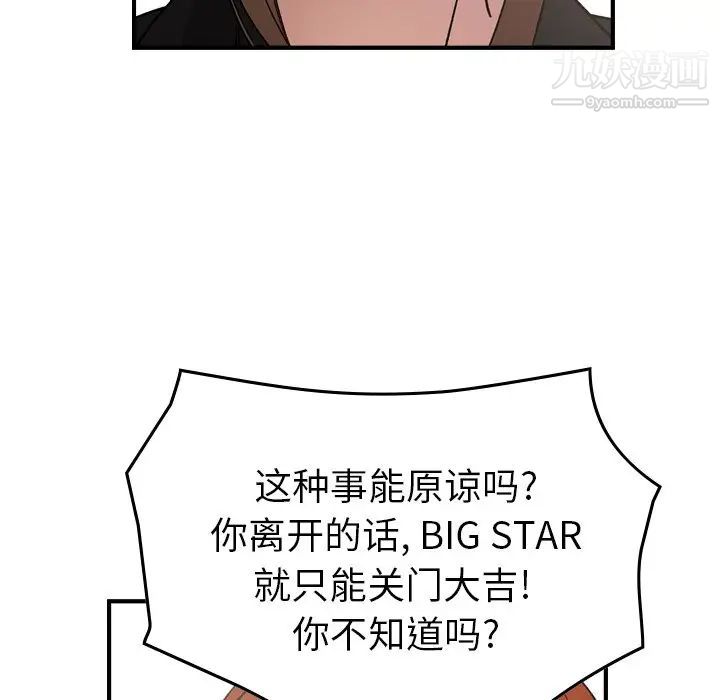 经纪人第91话