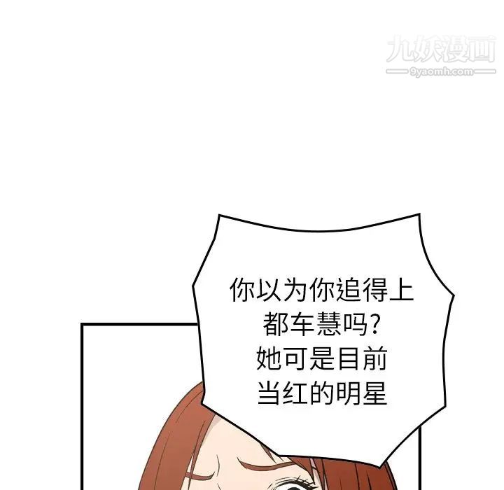 经纪人第91话