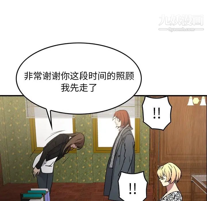 经纪人第91话
