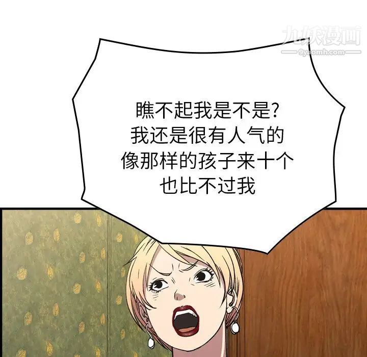 经纪人第91话