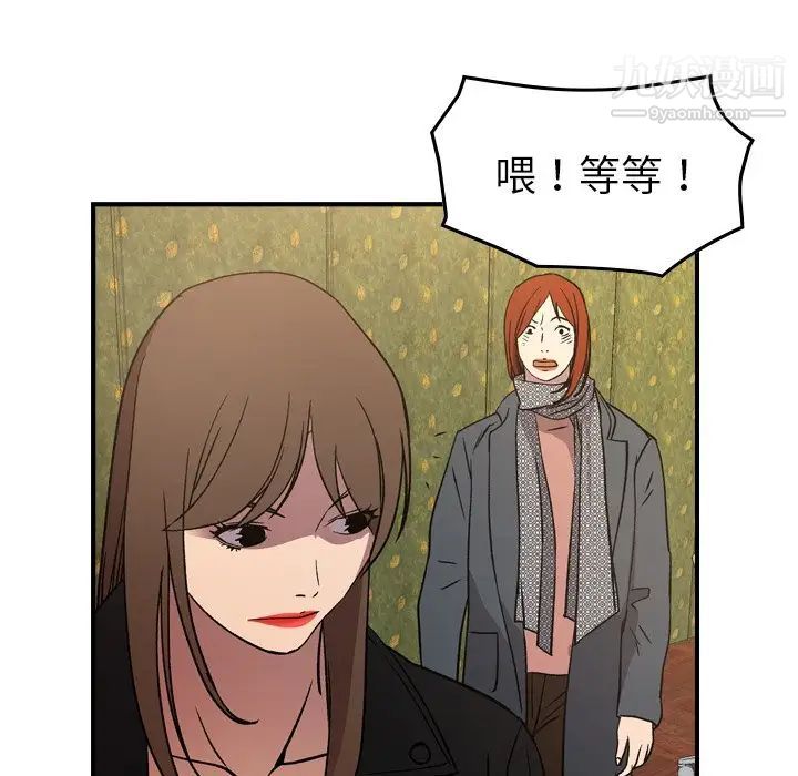 经纪人第91话