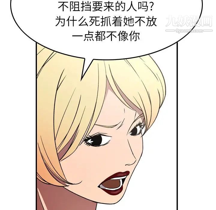 经纪人第91话