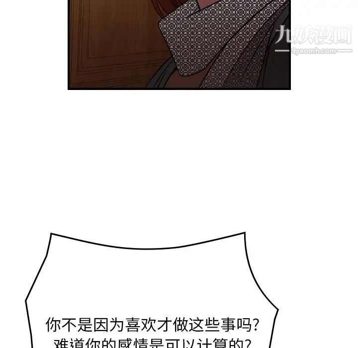 经纪人第91话